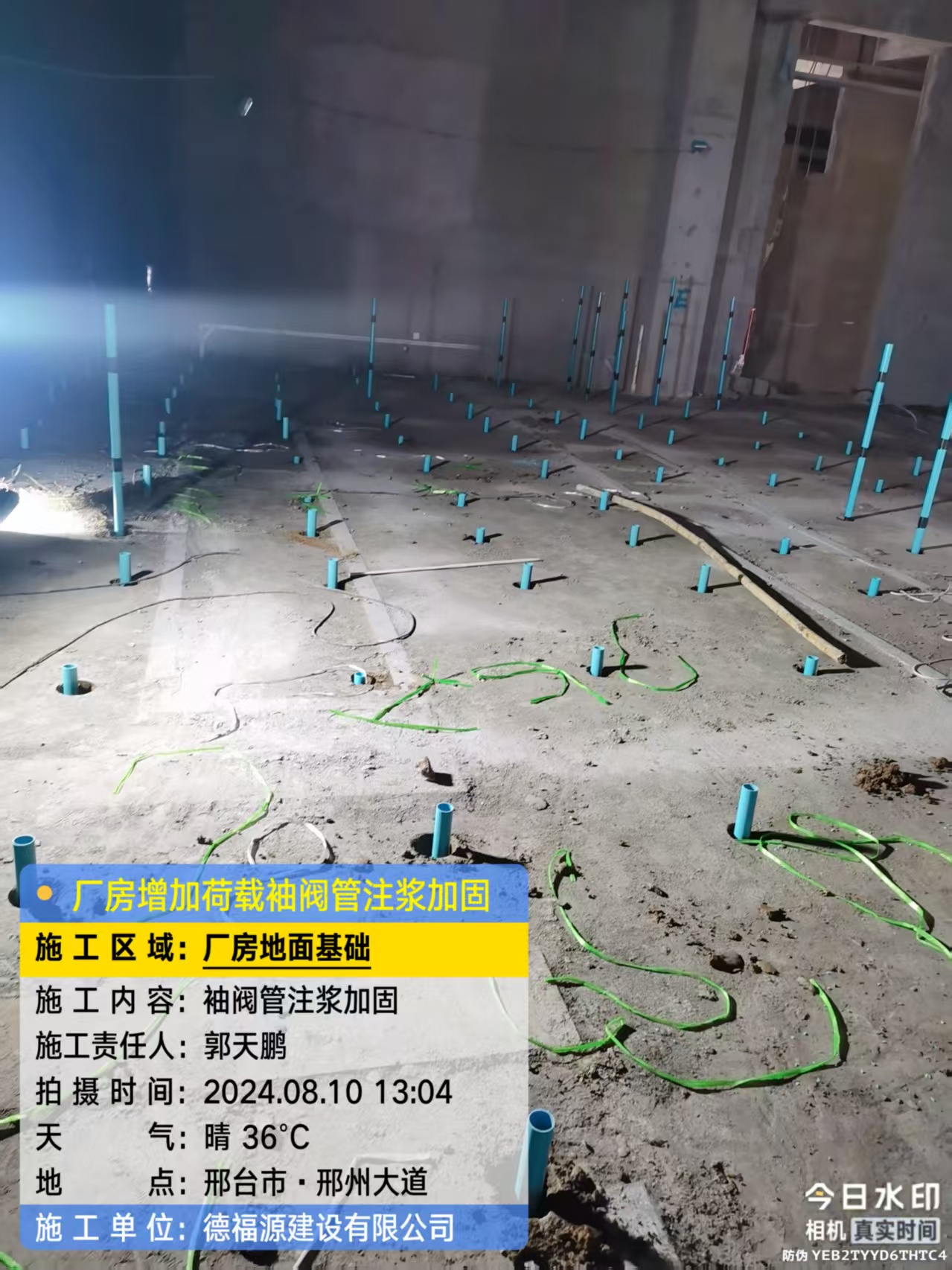 荣县袖阀管注浆施工